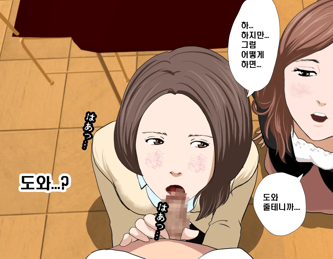 Saimin Seikyouiku 3